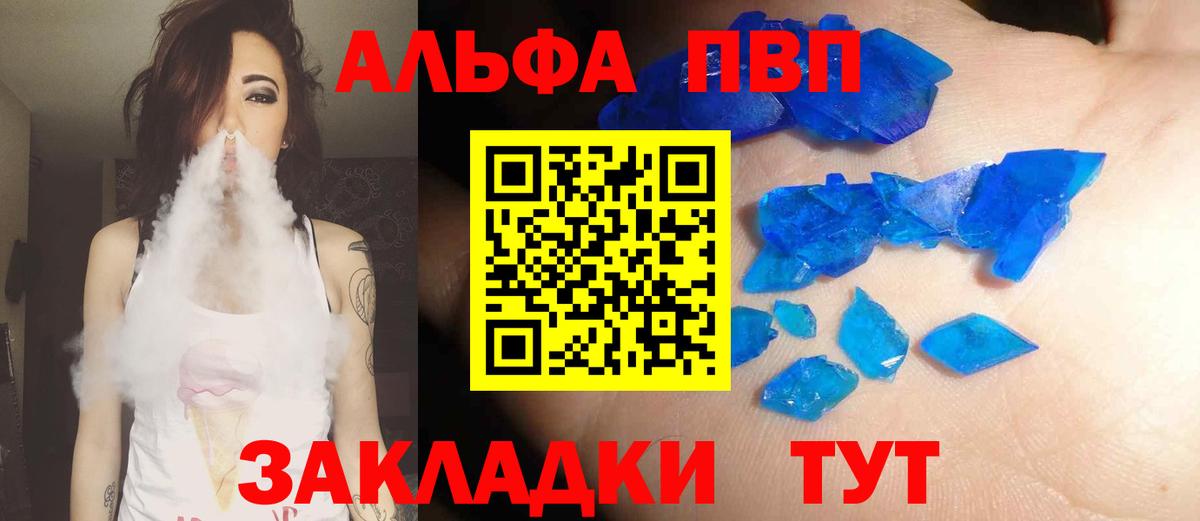 Alpha-PVP кристаллы  APVP СК КРИС  Каменка  Вход с VPN 