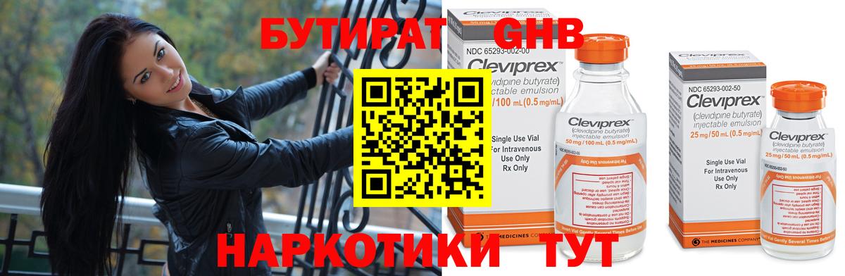 БУТИРАТ 1.4BDO Каменка
