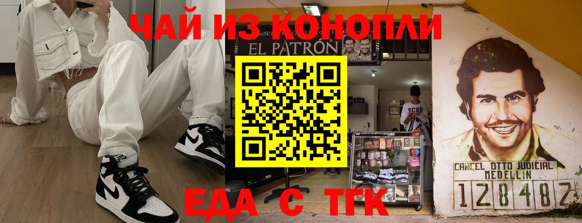 Cannafood марихуана  Вход с VPN  Каменка 