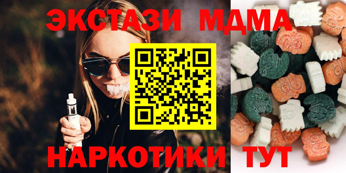 Ecstasy 300 mg  Вход с VPN  ЭКСТАЗИ  Каменка  ЭКСТАЗИ диски 