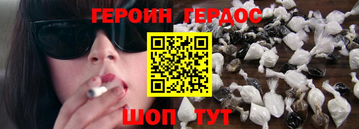 ГЕРОИН Афган Каменка