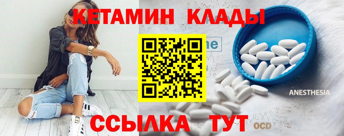 КЕТАМИН VHQ  КЕТАМИН VHQ  Каменка  MEGA ссылки  Вход с VPN 