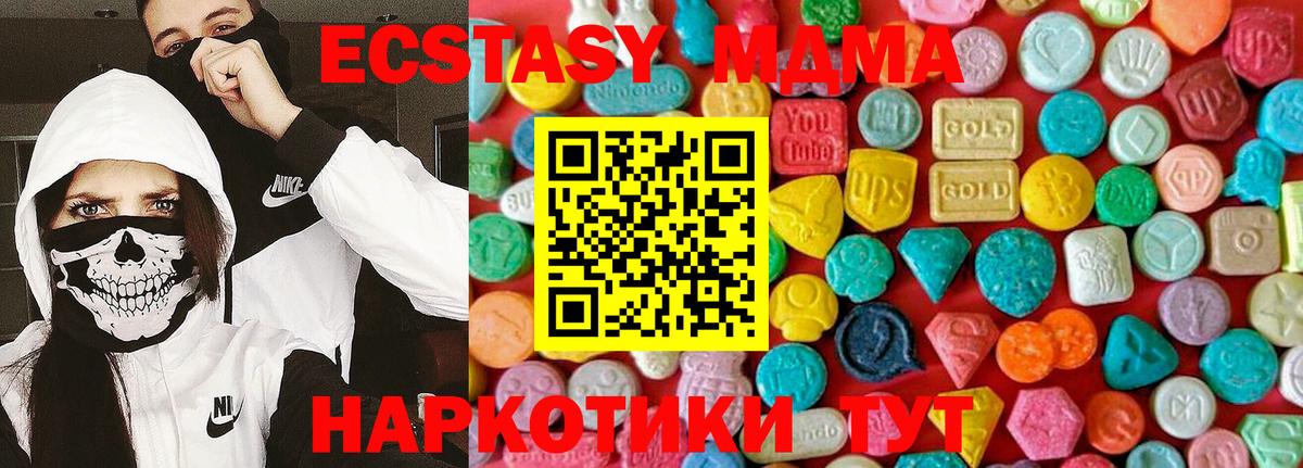 МДМА  МДМА молли  МДМА молли  Вход с VPN  Каменка 