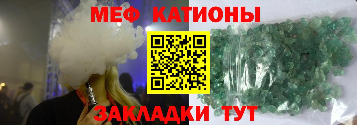 Меф  Каменка