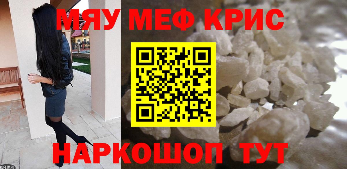 Меф  МЕФ кристаллы  Меф кристаллы  цена наркотик  Каменка  Вход с VPN 