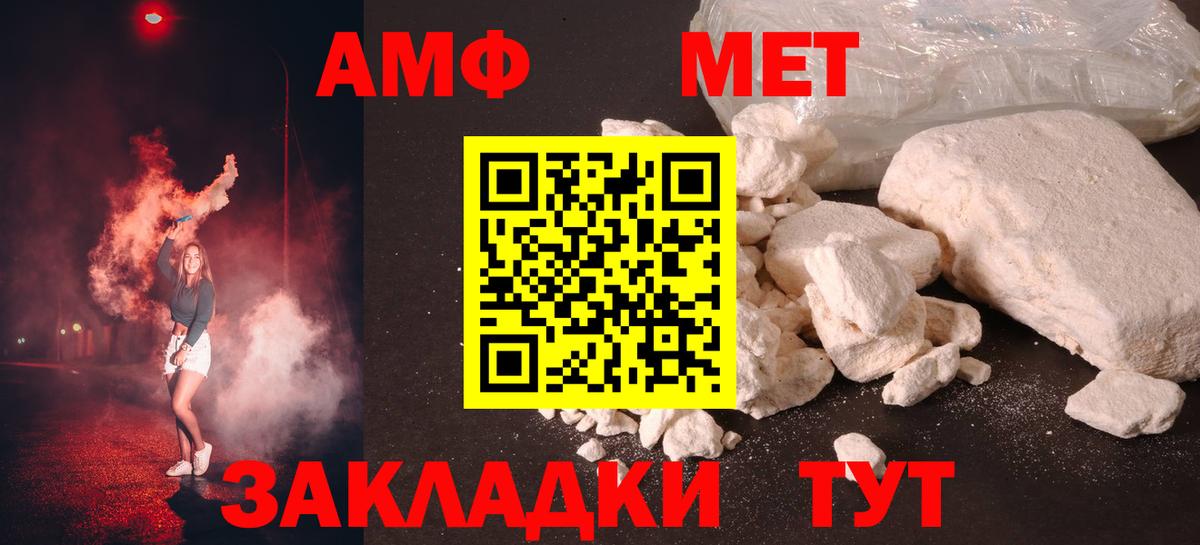 МЕТАМФЕТАМИН винт Каменка