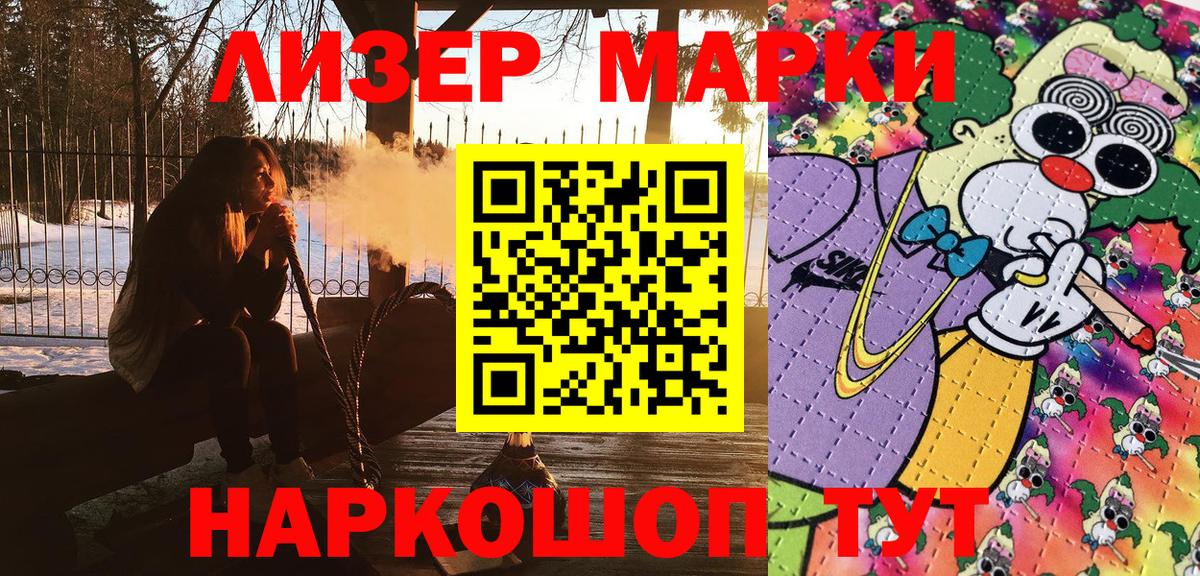 Марки N-bome 1,8мг  Вход с VPN  Марки 25I-NBOMe  Каменка 