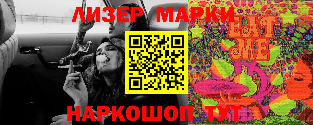 Марки NBOMe 1,8мг Каменка