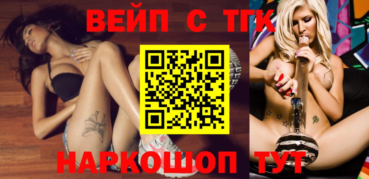ТГК концентрат  Вход с VPN  продажа наркотиков  Каменка 