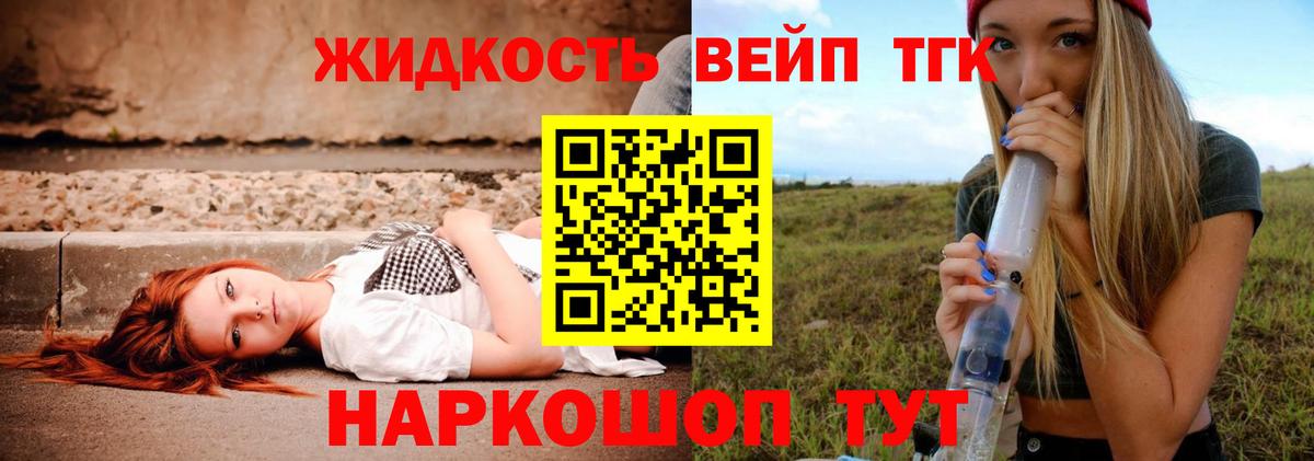 Дистиллят ТГК жижа Каменка